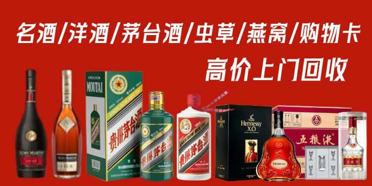 赣州市兴国回收茅台酒