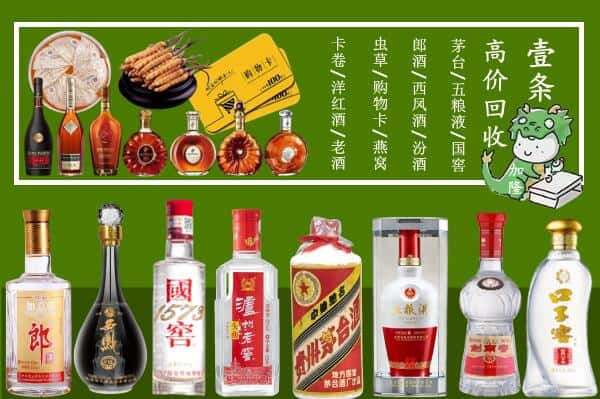 赣州市兴国回收名酒哪家好