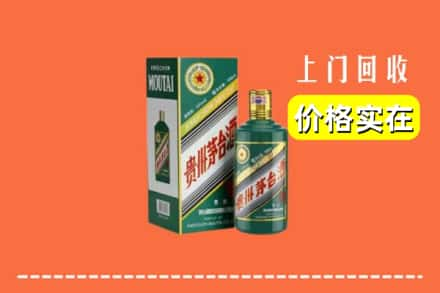 赣州市兴国回收纪念茅台酒